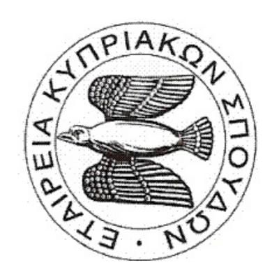 Εταιρεία Κυπριακών Σπουδών